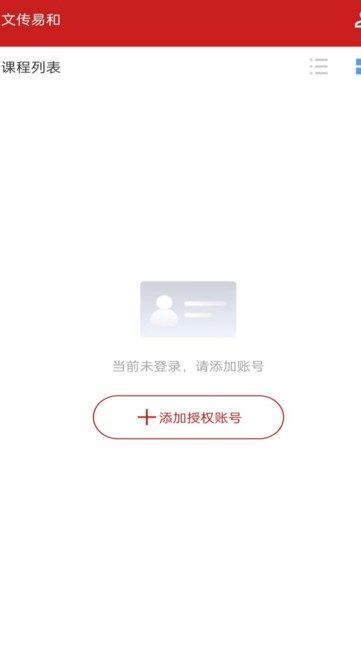 文传易和最新免费版图3
