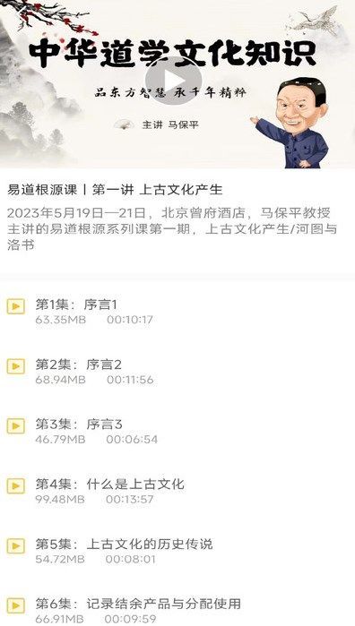 文传易和最新免费版图4