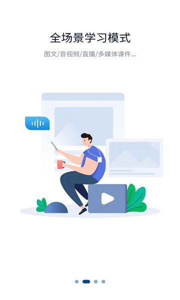 一丰课堂手机正版图3