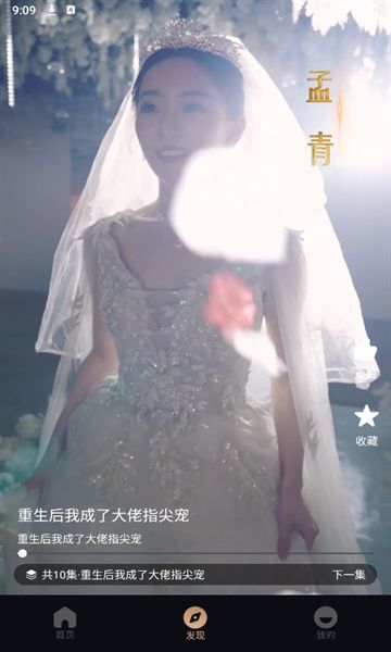 朵朵好看直装版(2)