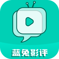 蓝兔影评软件官方版