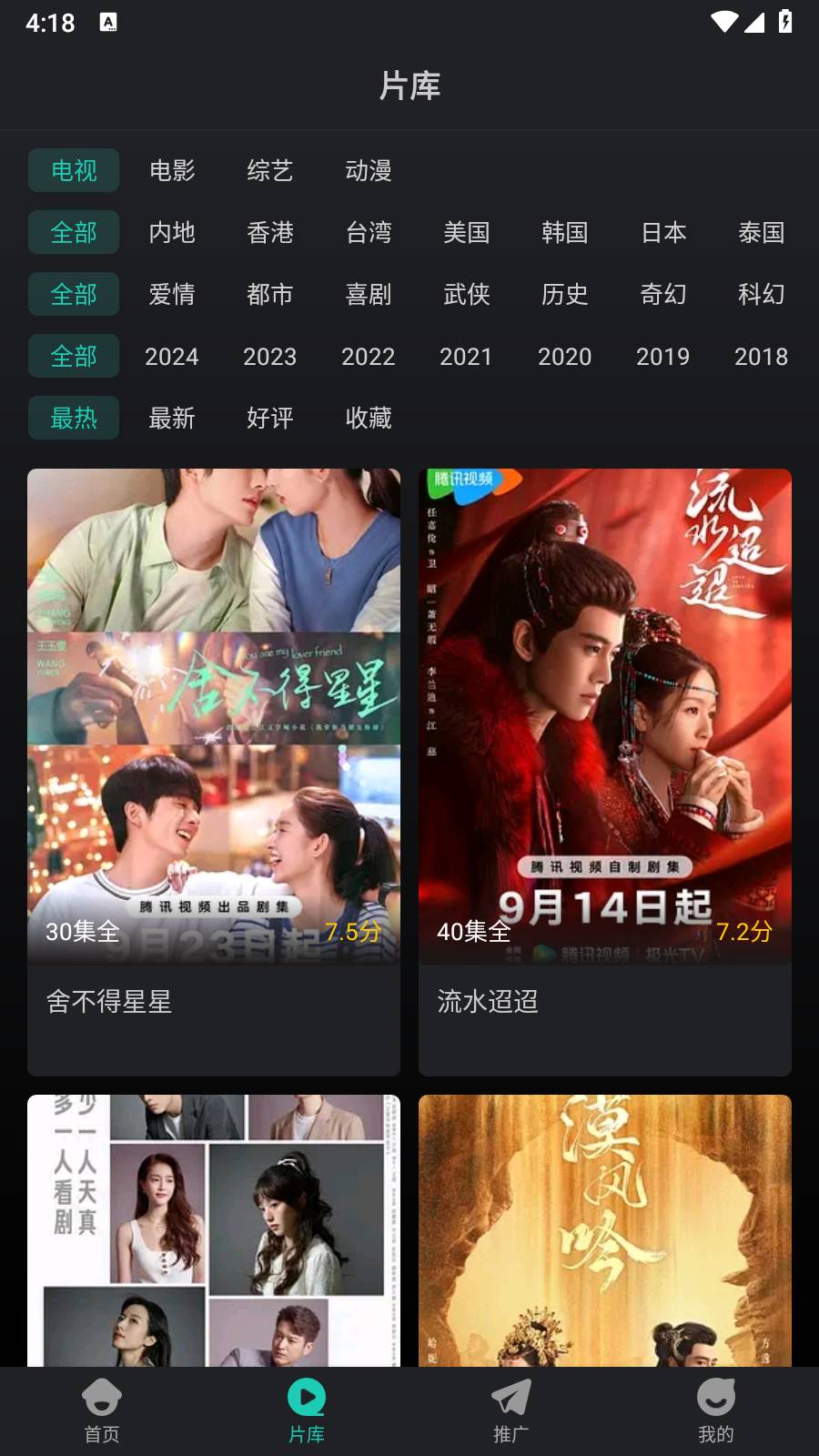 蓝兔影评软件官方版图3