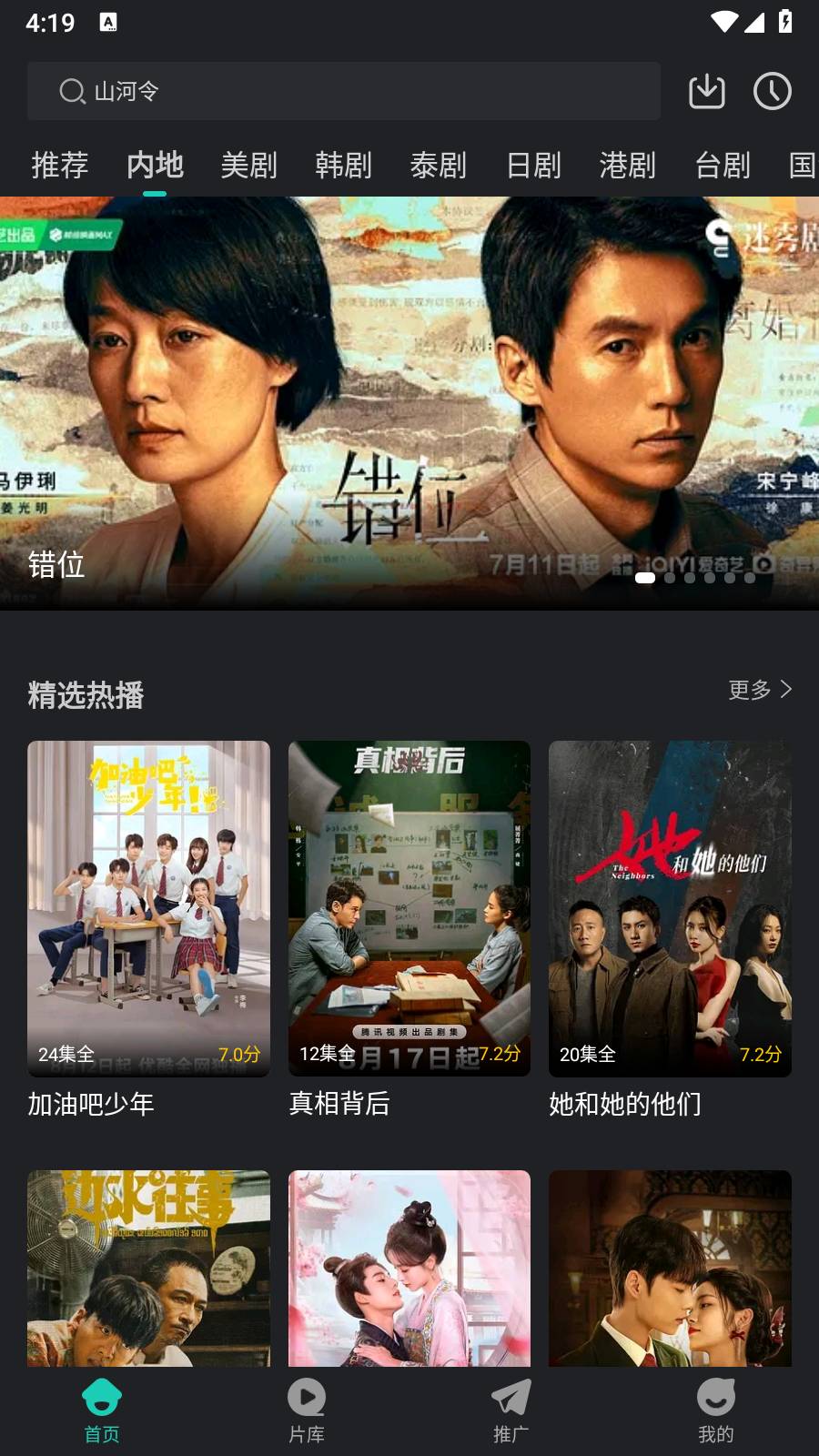 蓝兔影评去广告版图2