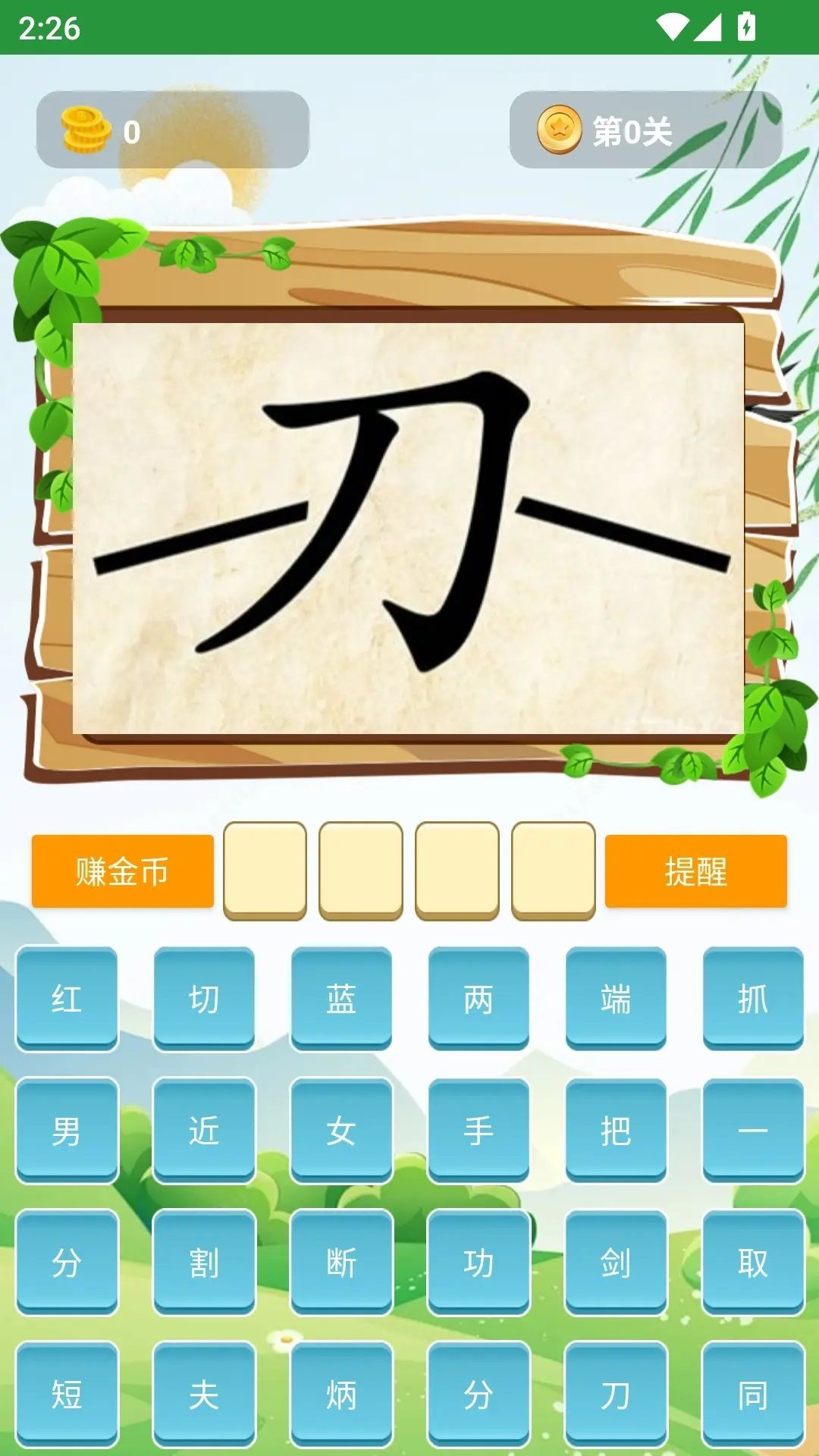 古文观赏手机正版图3