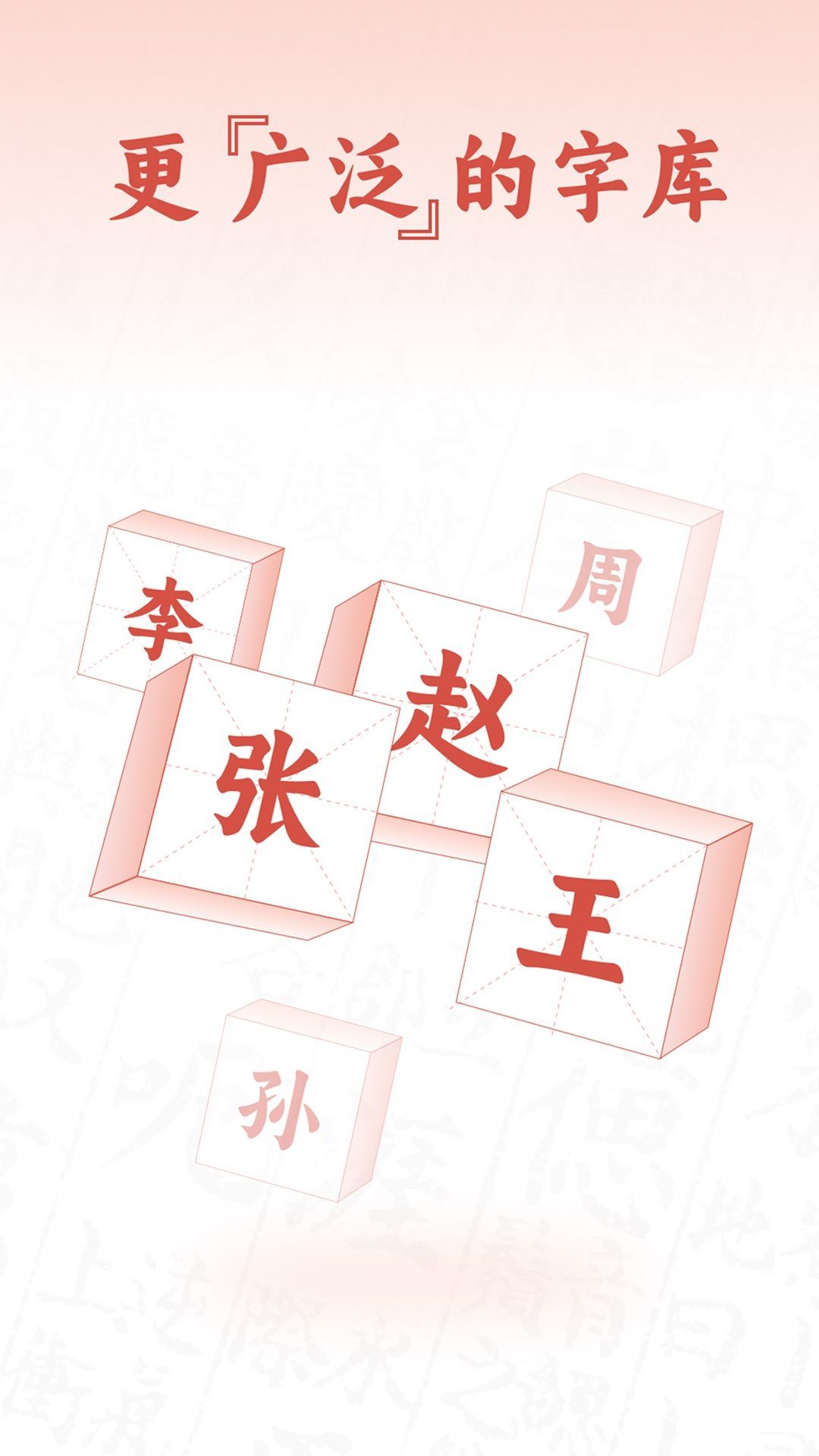 查字字典词典手机最新版图2