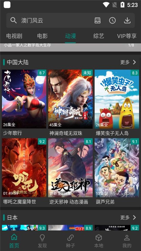 爱看影视软件2026安卓直装版图1