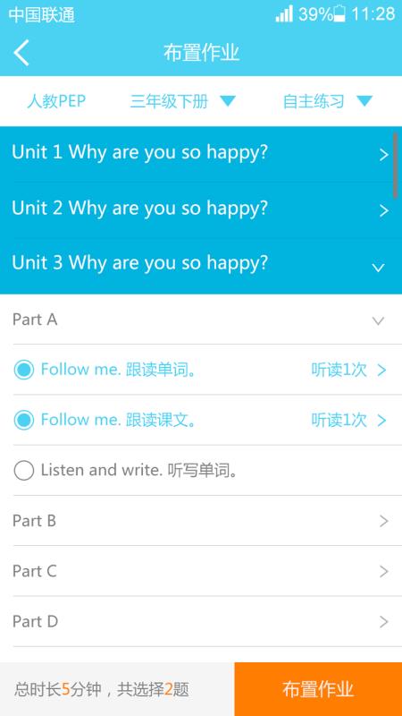 优教学教师免费原版