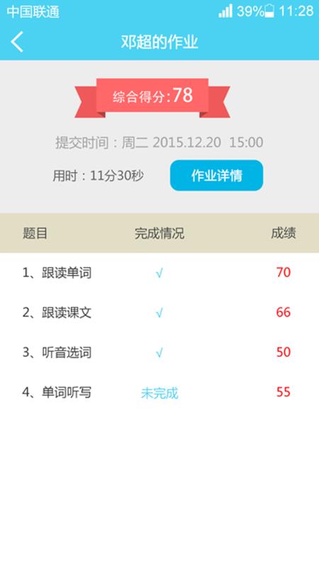 优教学教师免费原版
