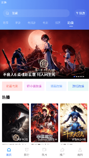 恒星视频官方版图2