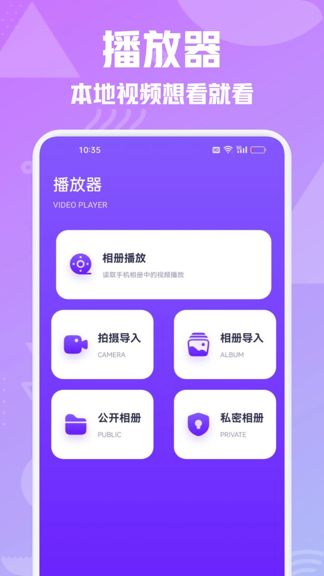 壁虎视频TV版图2