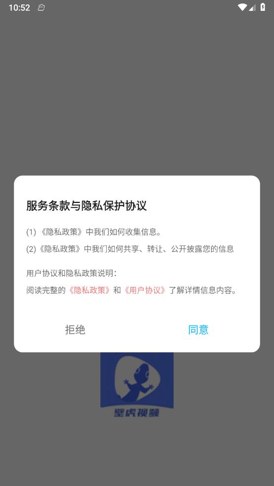 壁虎视频TV版图4