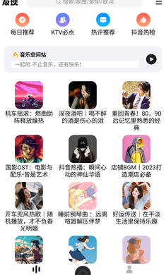 DX云音乐2026安卓直装版图3