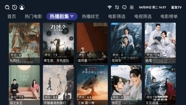 鲨鱼电视2026官方版图3