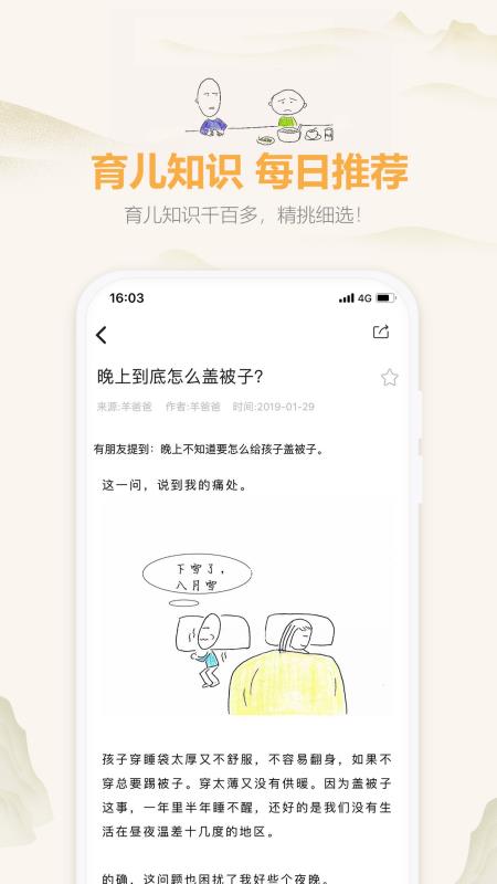 羊爸爸正版图1