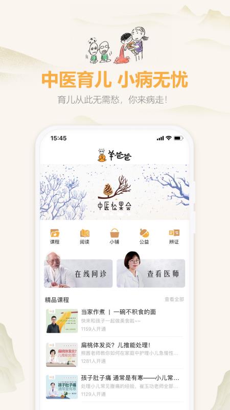 羊爸爸正版图2