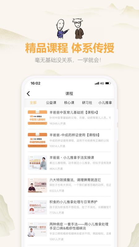 羊爸爸正版图3