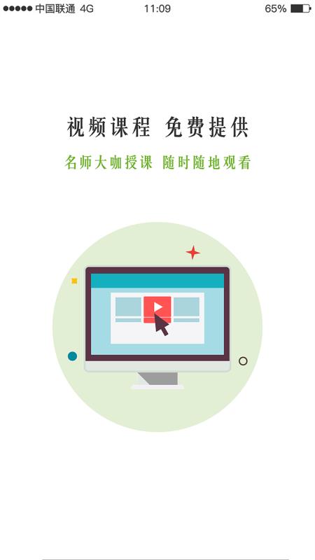 升学在线安卓版