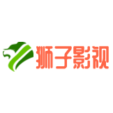 狮子影视观看电视剧免费版