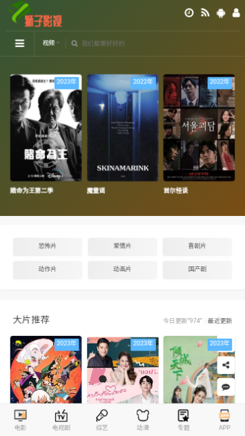 狮子影视观看电视剧免费版(1)