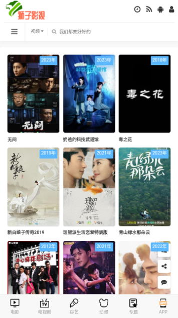 狮子影视观看电视剧免费版(3)