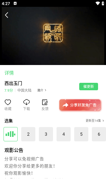 5557影视最新版图3