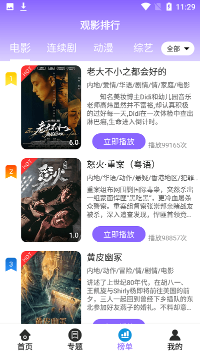 白云视频官方版图2