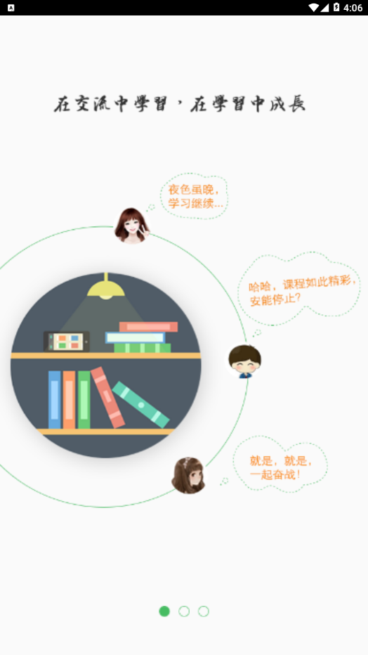 郑轨学院安卓版