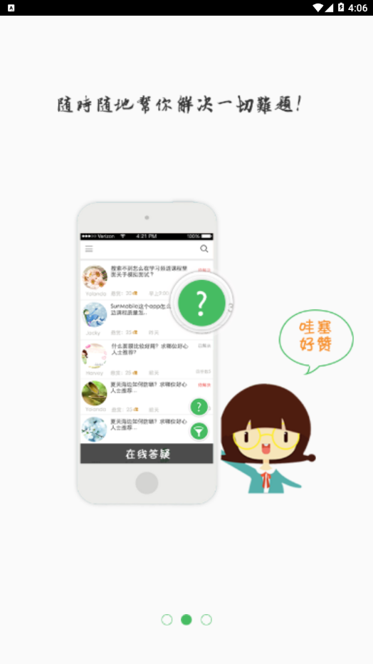 郑轨学院安卓版