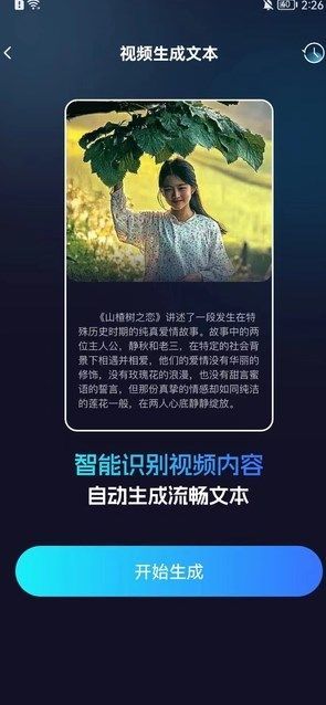AI搜视频手机版图2