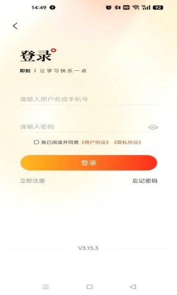 盛学教育直装版图2