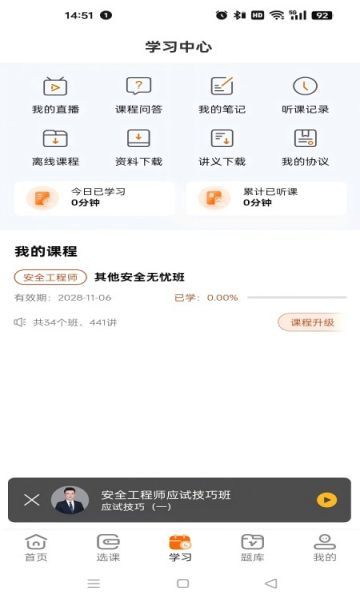 盛学教育直装版图4