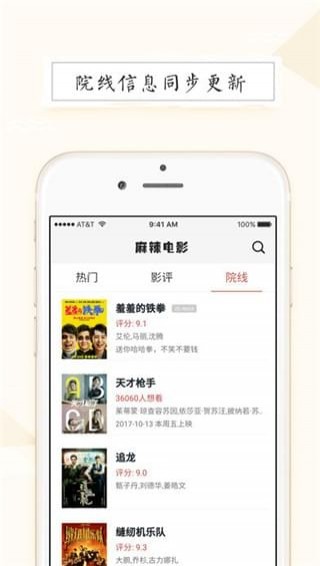 麻辣电影安卓免费版图2