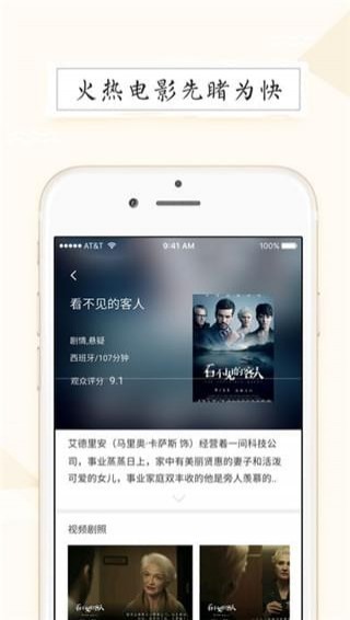 麻辣电影安卓免费版图3