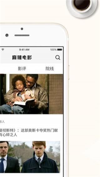 麻辣电影安卓免费版图5