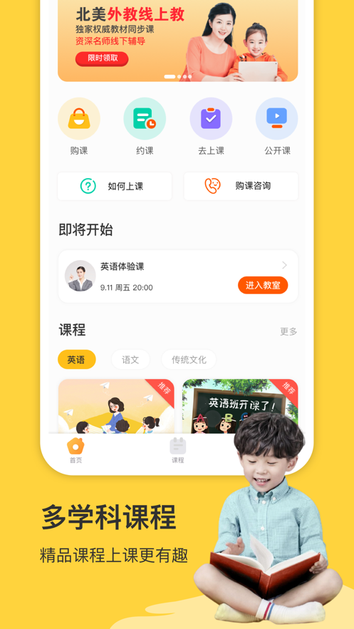 缤果学伴官方版图1