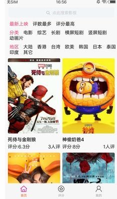 金鱼影评安卓官方版图3