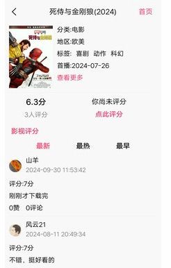 金鱼影评安卓官方版图4