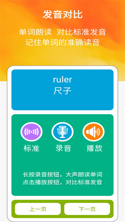 图文背单词三(2)