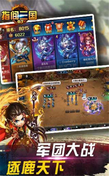 指间三国游戏正版图5