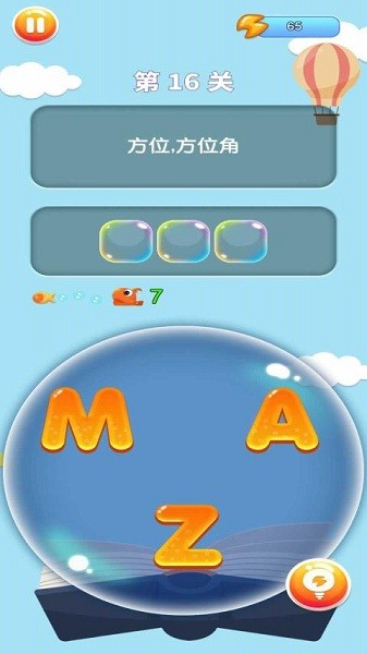 轻松学单词最新版图3