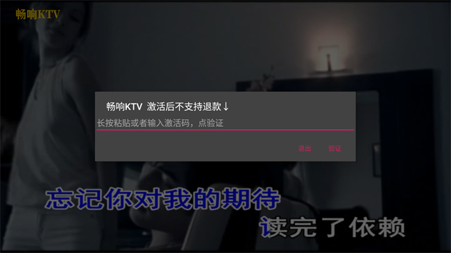 畅响KTV原版图2