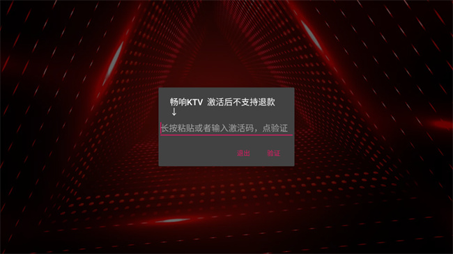 畅响KTV原版图3