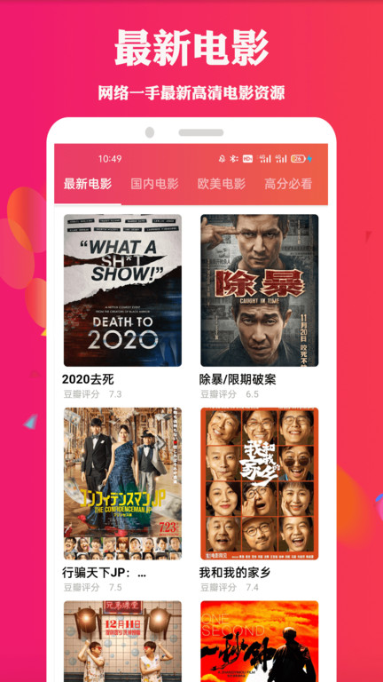 天堂电影院正版图1