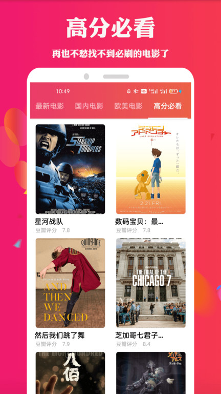 天堂电影院正版图2