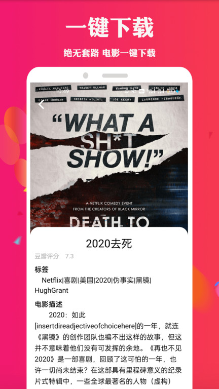 天堂电影院正版图3