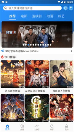 图图影视tv电视版图1