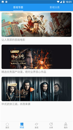 图图影视tv电视版图3