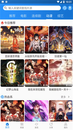 图图影视tv电视版图4