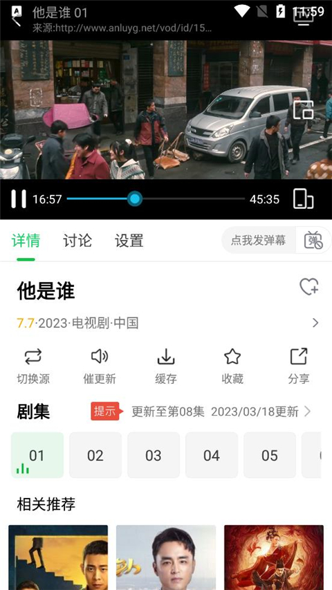 优选视频软件免费原版图3