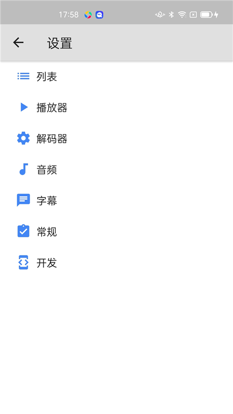 mx播放器2026手机版图2